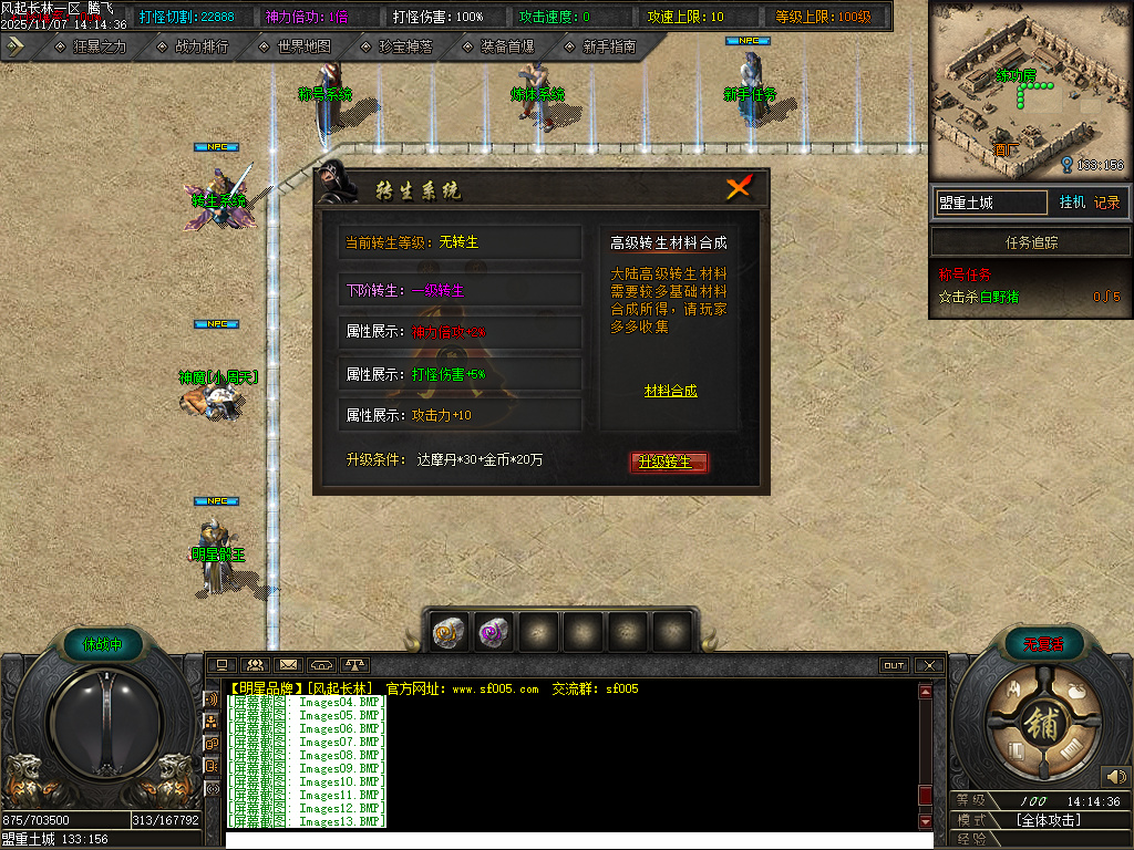 风起长林单职业