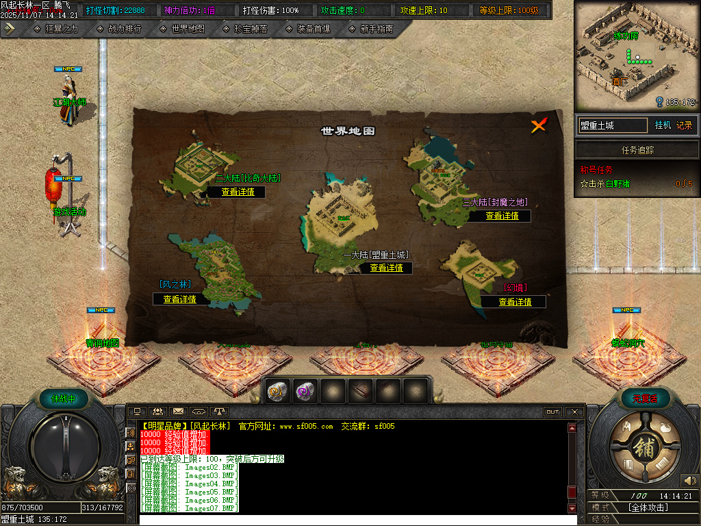 风起长林单职业