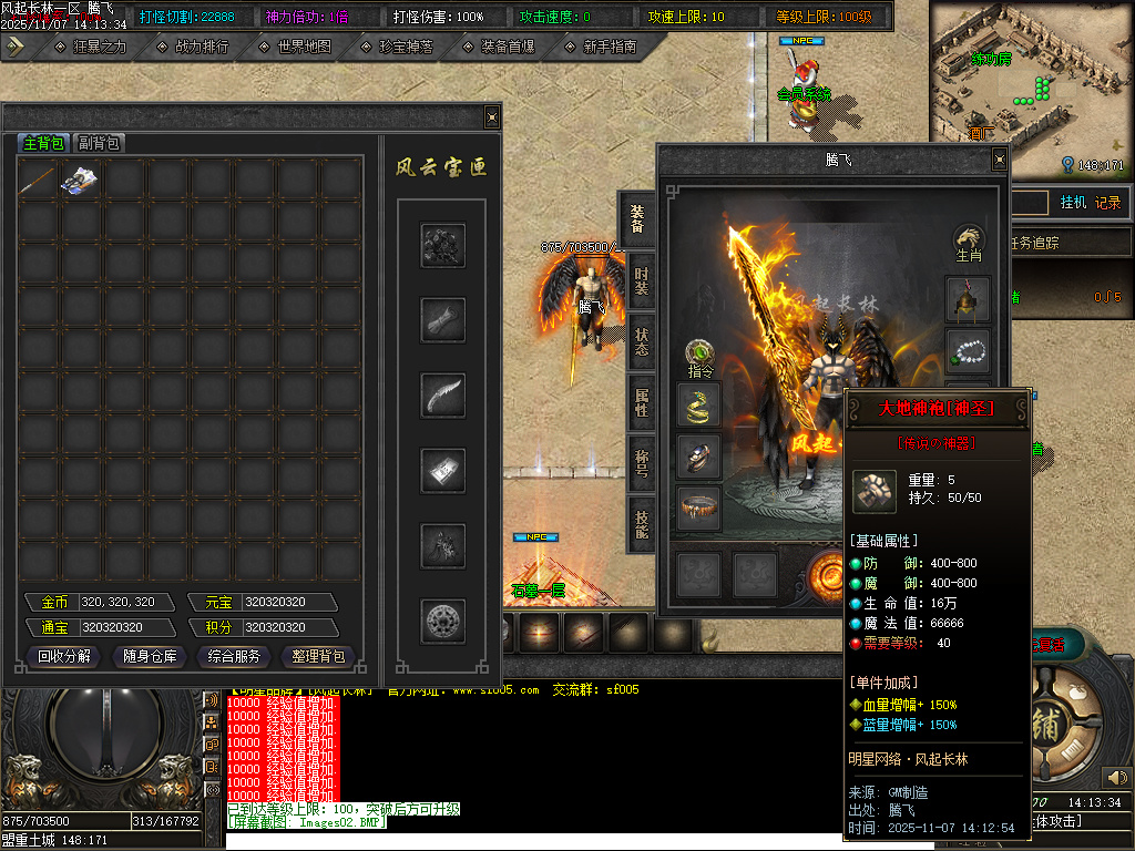 风起长林单职业