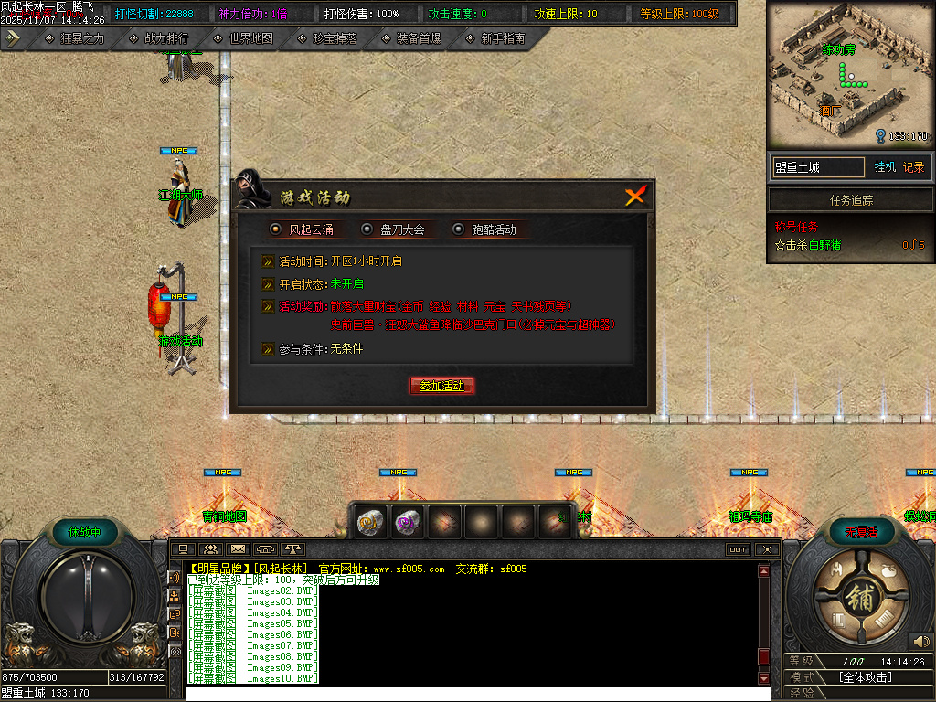 风起长林单职业