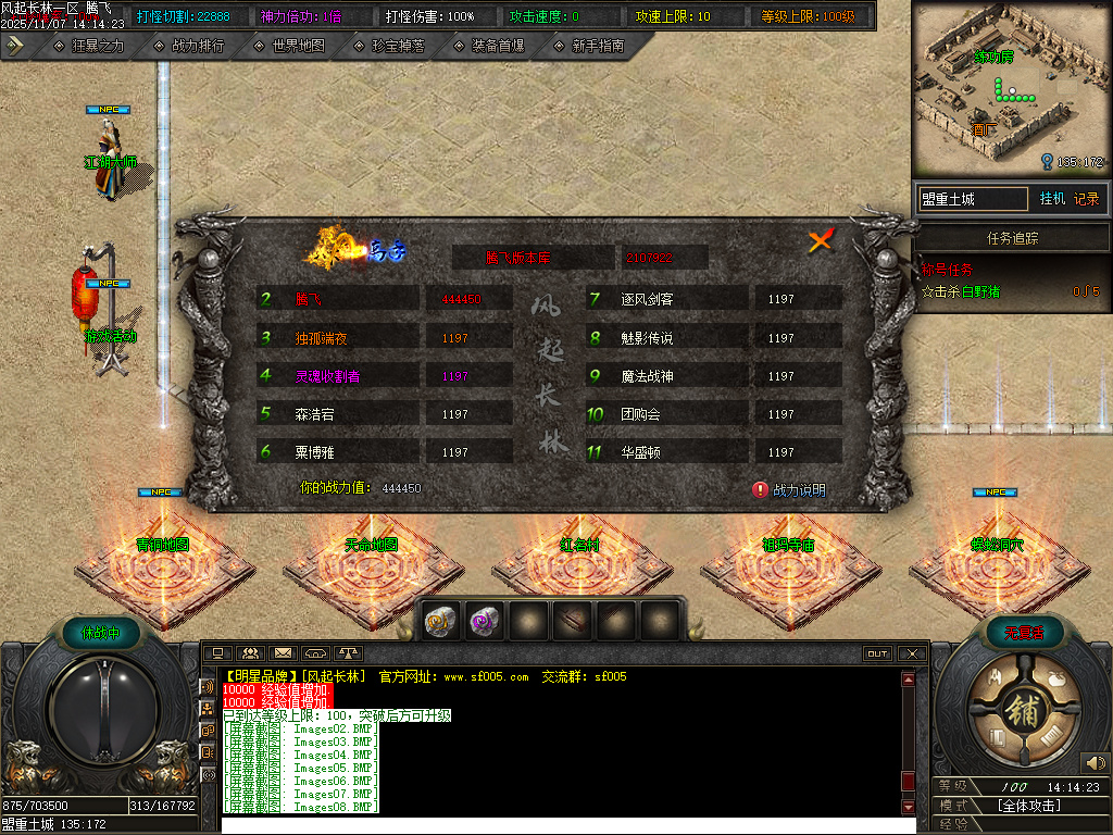 风起长林单职业