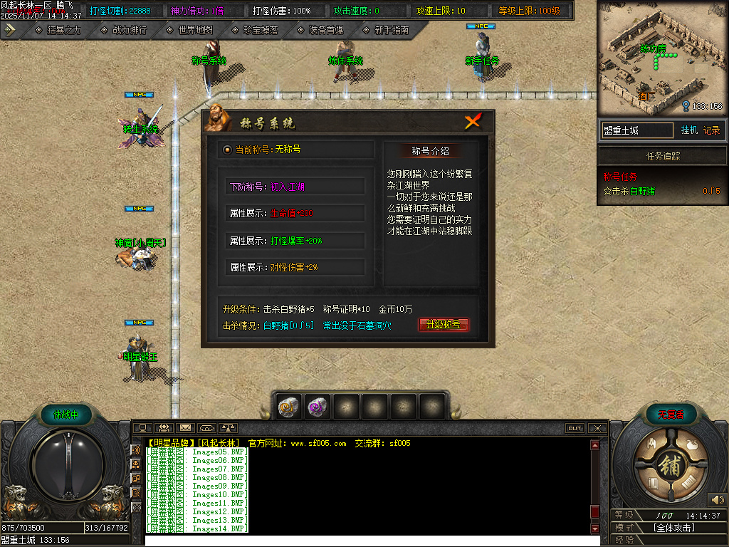 风起长林单职业