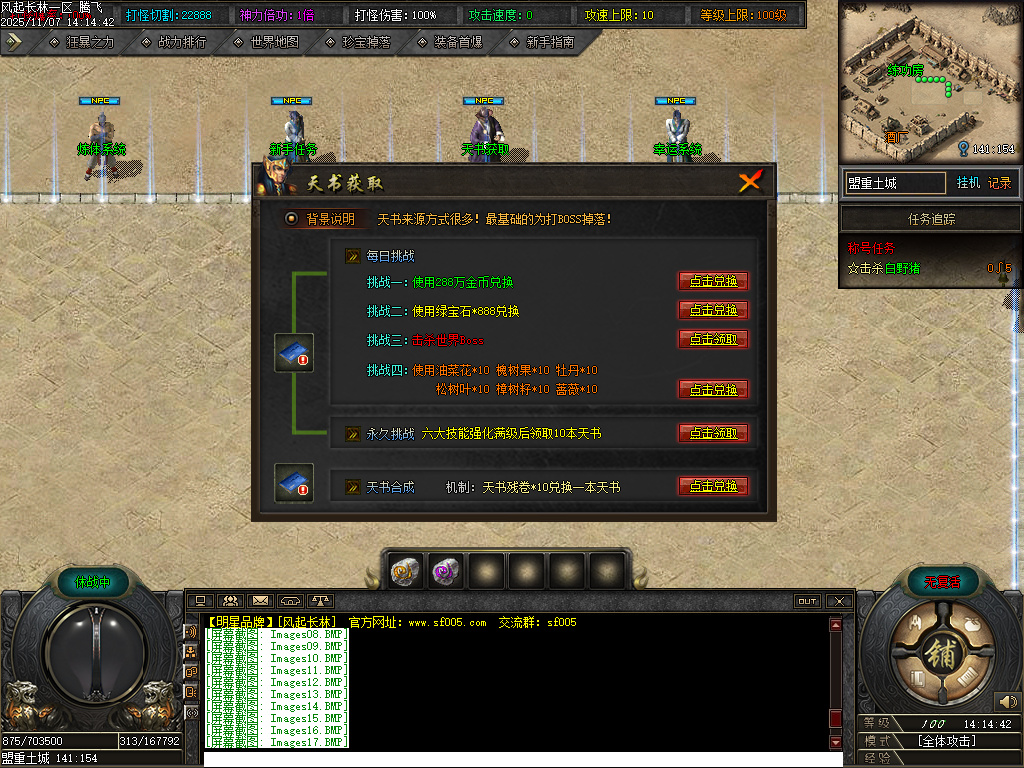 风起长林单职业