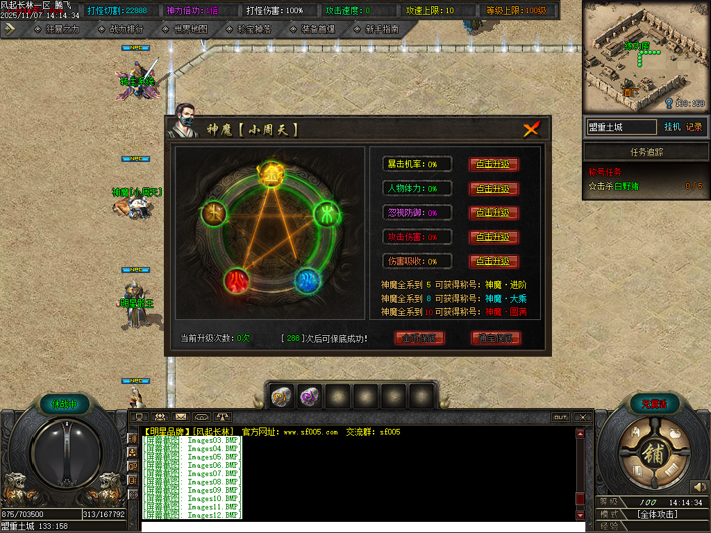 风起长林单职业