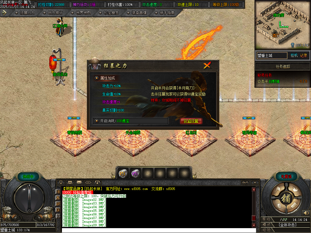 风起长林单职业