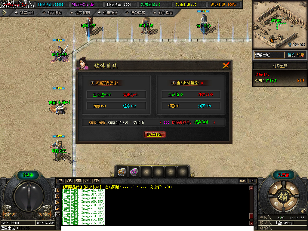 风起长林单职业