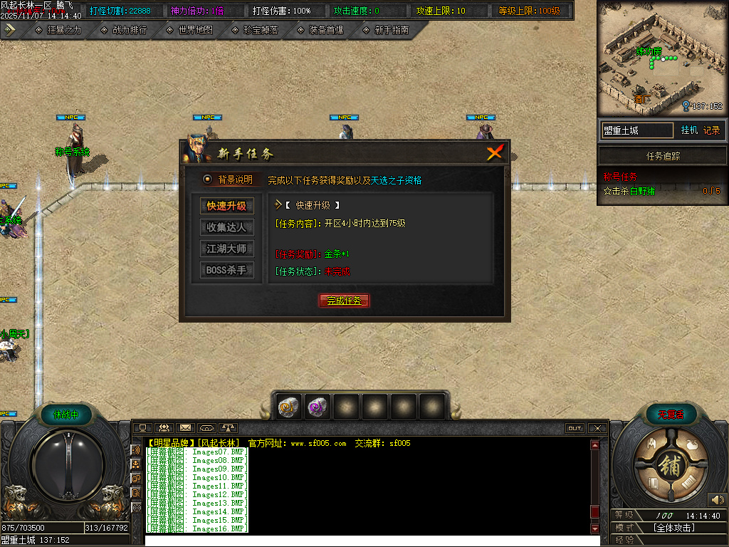 风起长林单职业