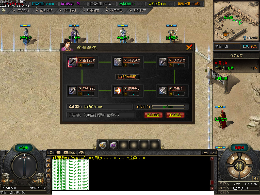 风起长林单职业