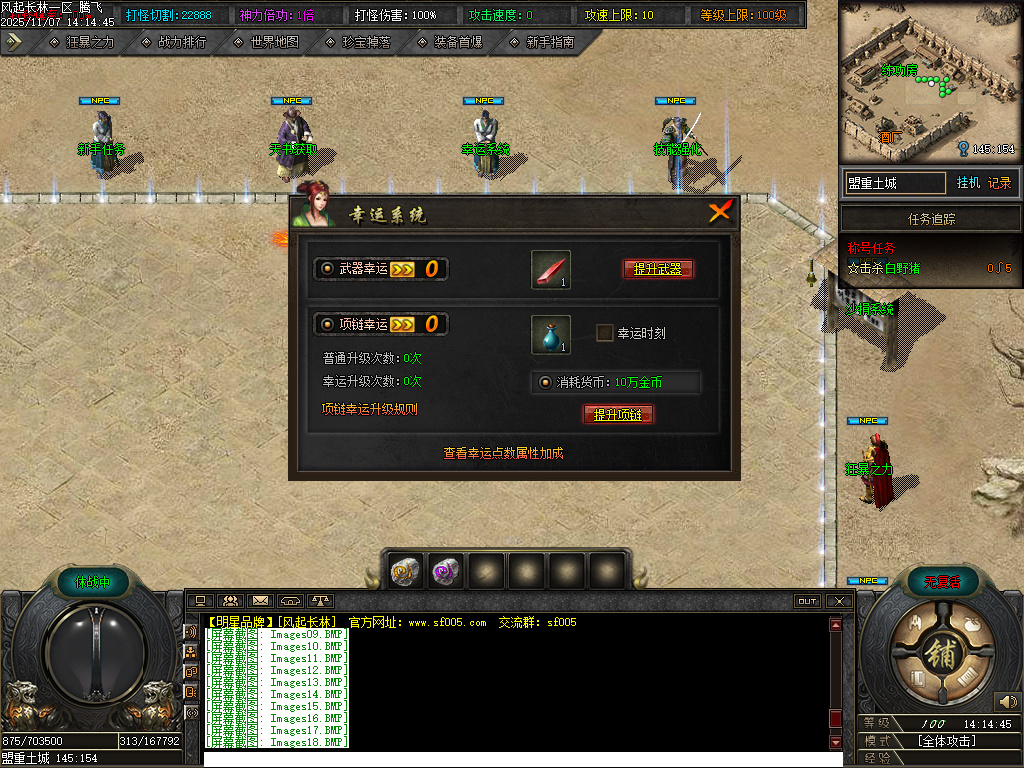 风起长林单职业