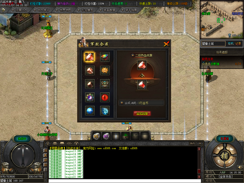 风起长林单职业