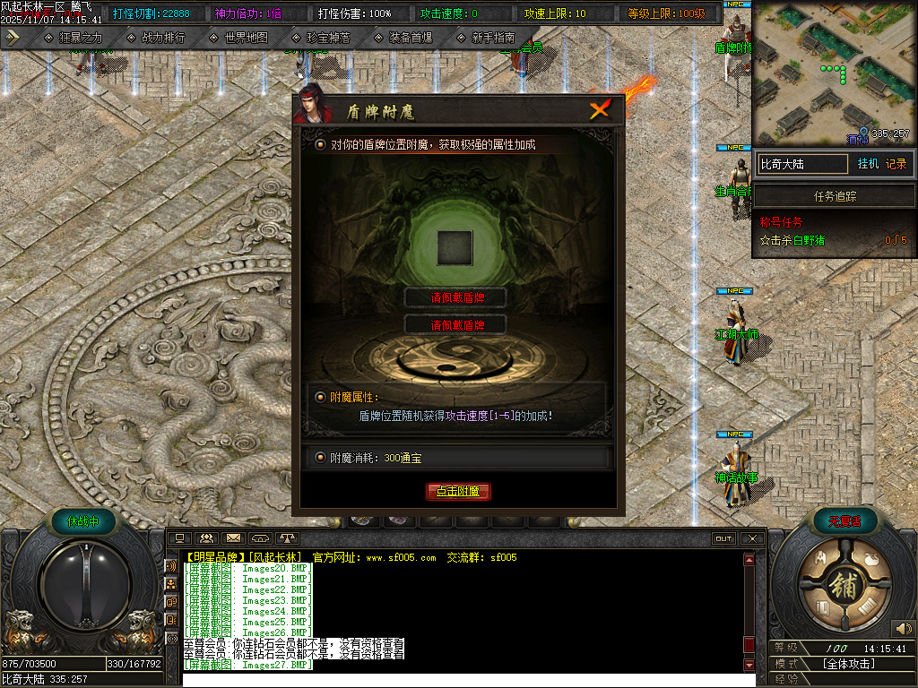 风起长林单职业