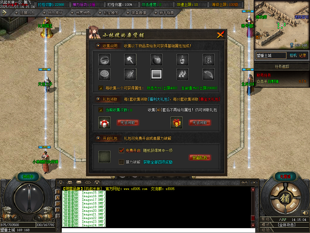 风起长林单职业