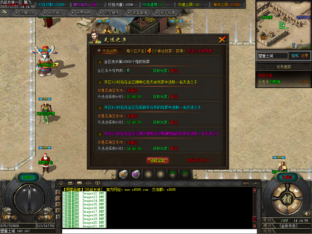 风起长林单职业