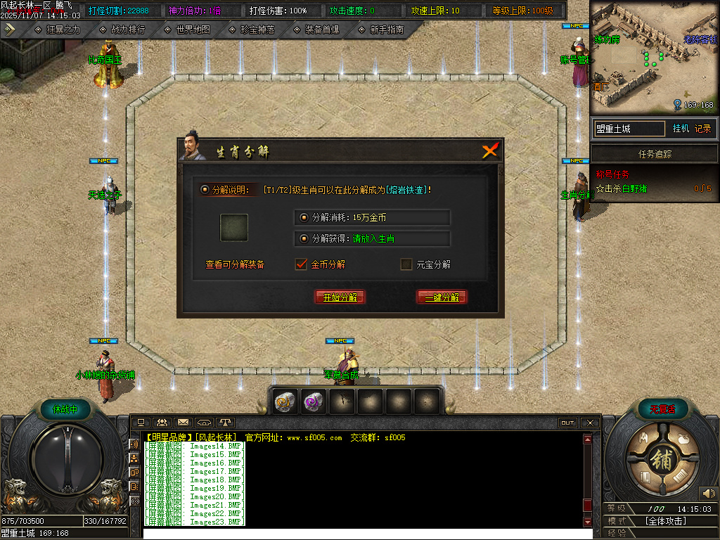 风起长林单职业