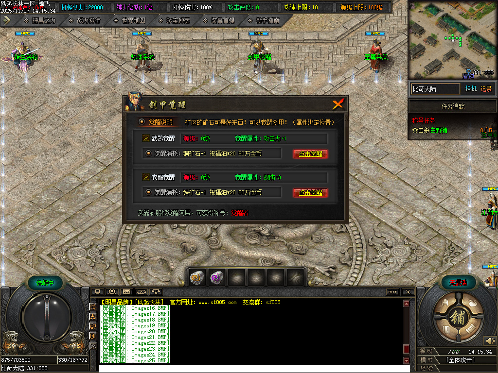 风起长林单职业