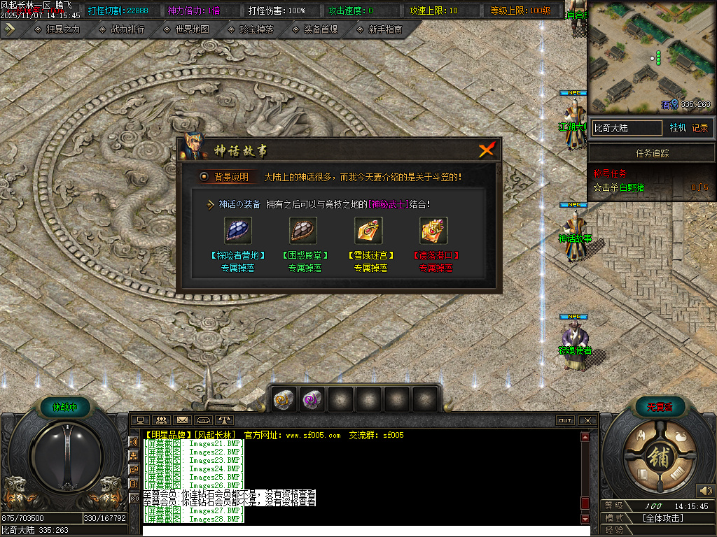 风起长林单职业