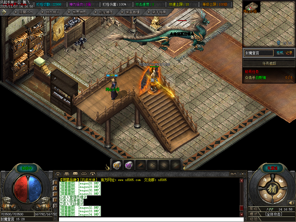 风起长林单职业