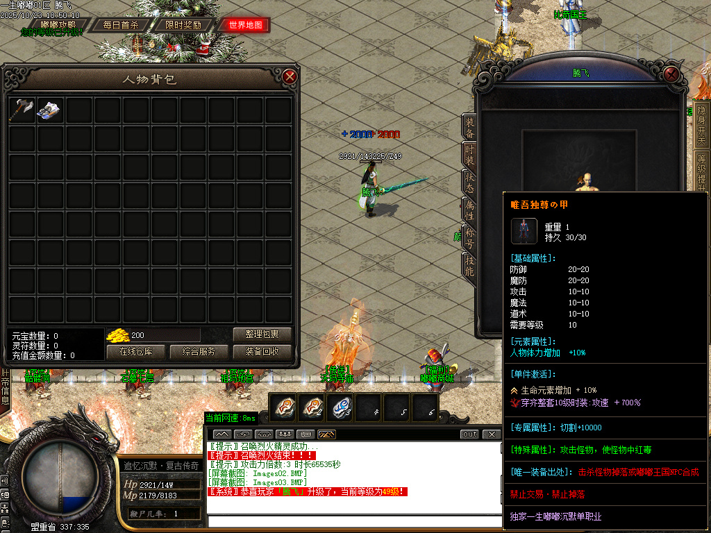 一生嘟嘟专属沉默单职业-esp/sd插件