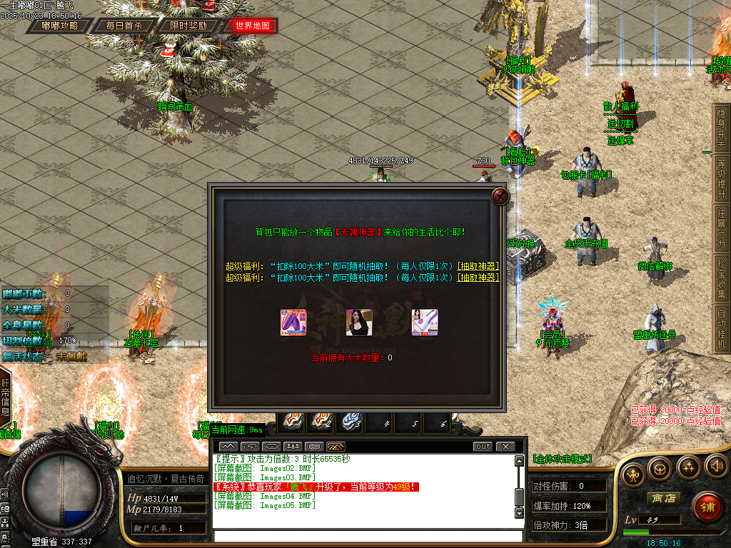 一生嘟嘟专属沉默单职业-esp/sd插件