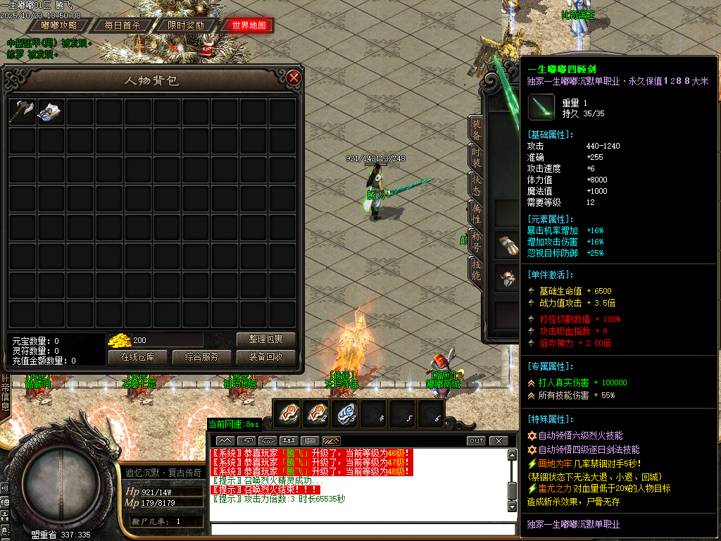 一生嘟嘟专属沉默单职业-esp/sd插件