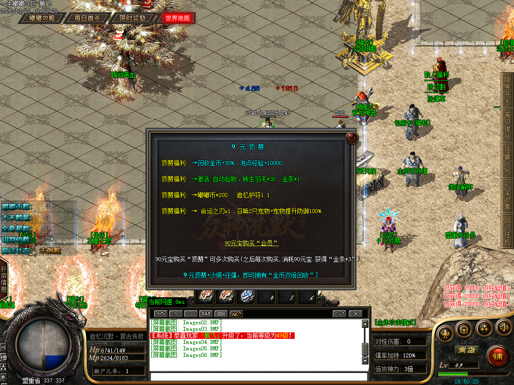 一生嘟嘟专属沉默单职业-esp/sd插件