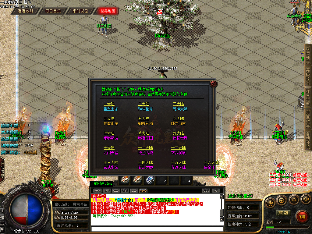 一生嘟嘟专属沉默单职业-esp/sd插件