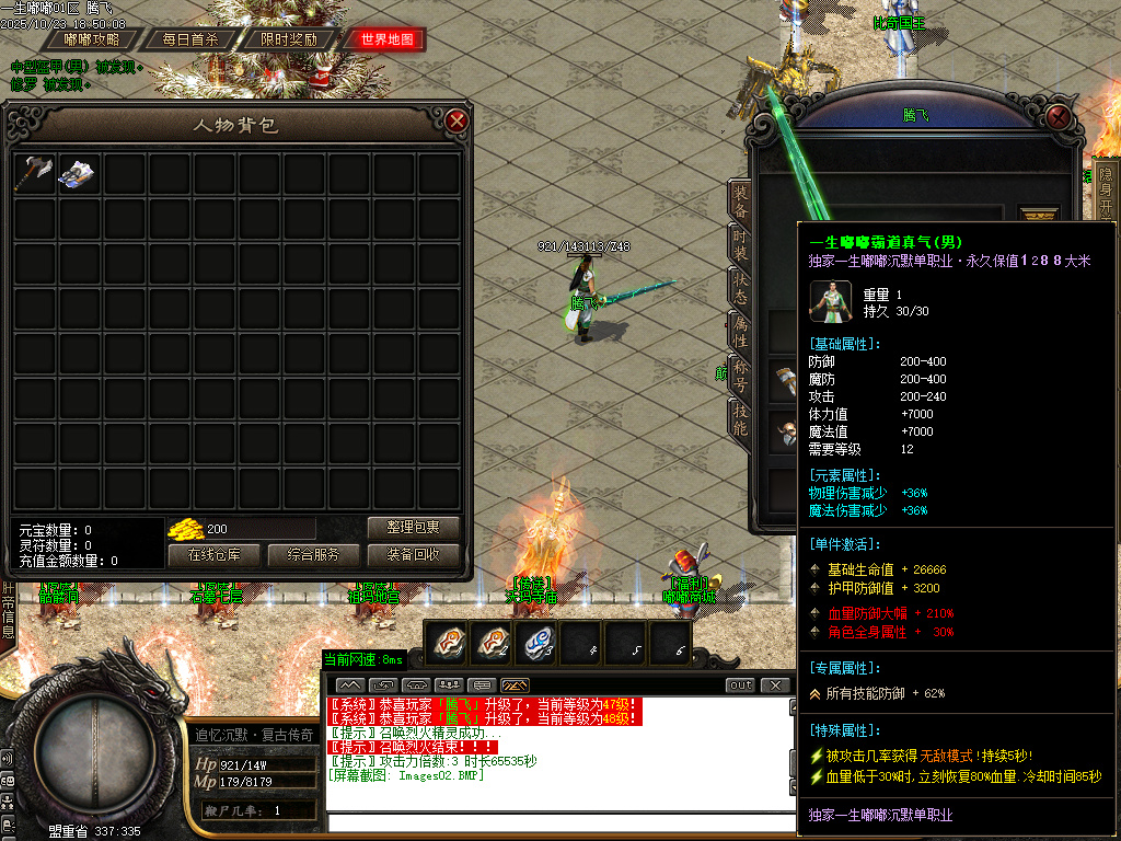 一生嘟嘟专属沉默单职业-esp/sd插件