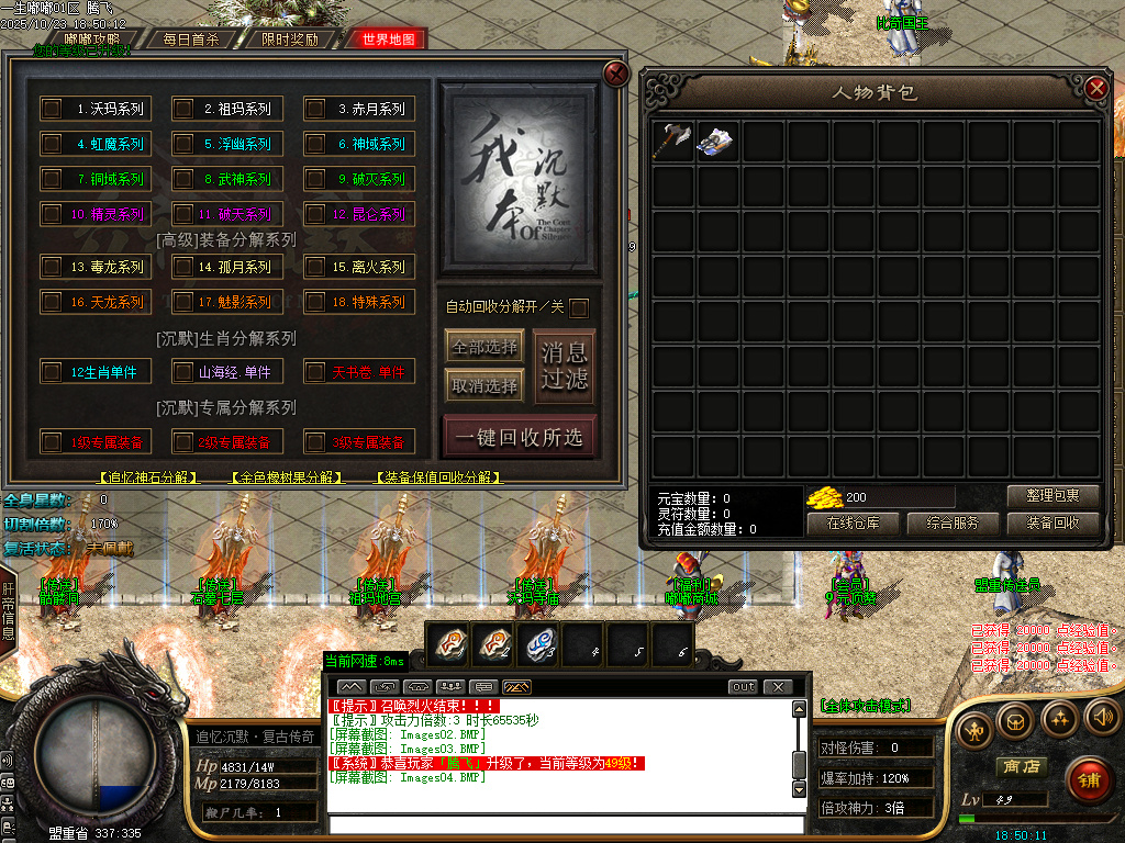 一生嘟嘟专属沉默单职业-esp/sd插件