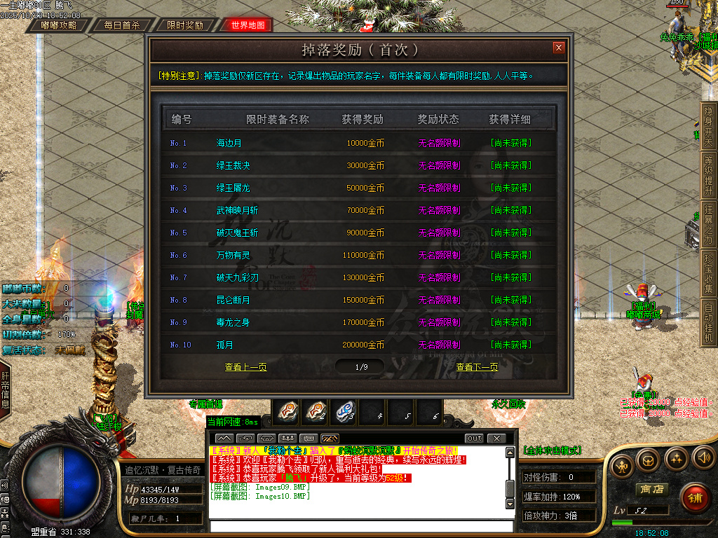 一生嘟嘟专属沉默单职业-esp/sd插件