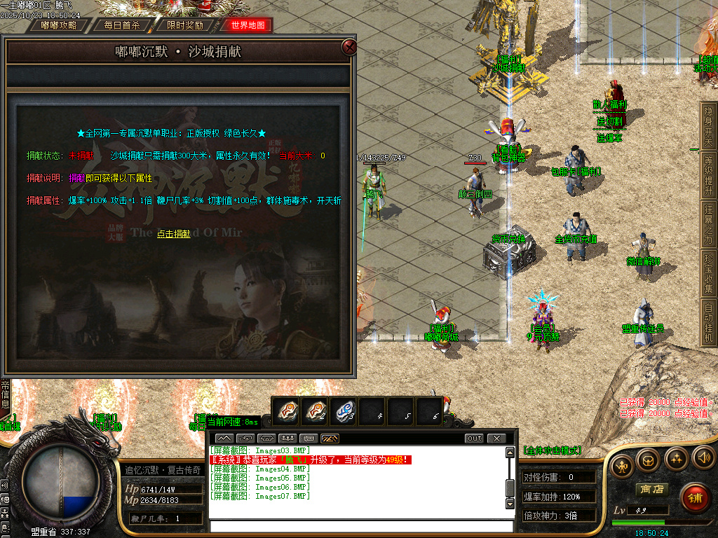 一生嘟嘟专属沉默单职业-esp/sd插件