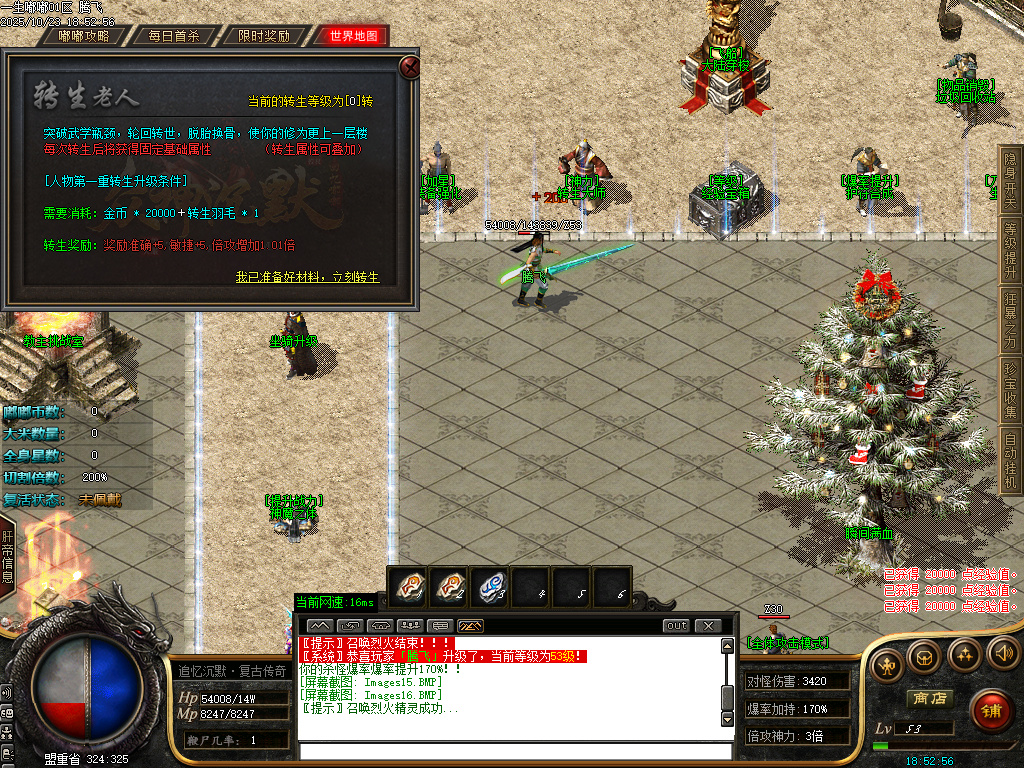 一生嘟嘟专属沉默单职业-esp/sd插件