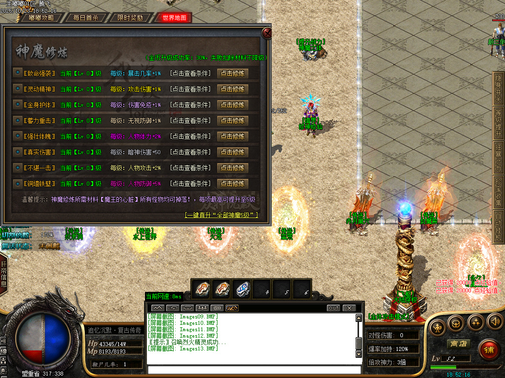 一生嘟嘟专属沉默单职业-esp/sd插件