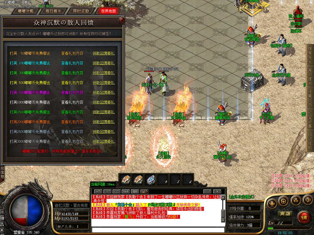 一生嘟嘟专属沉默单职业-esp/sd插件