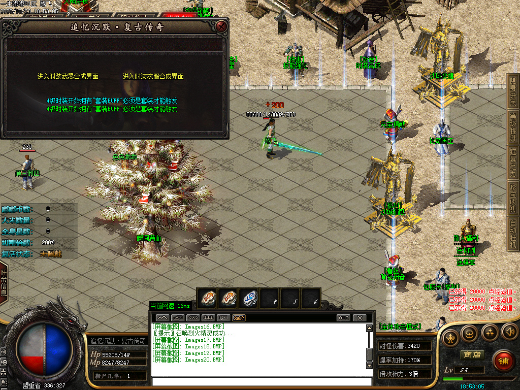 一生嘟嘟专属沉默单职业-esp/sd插件