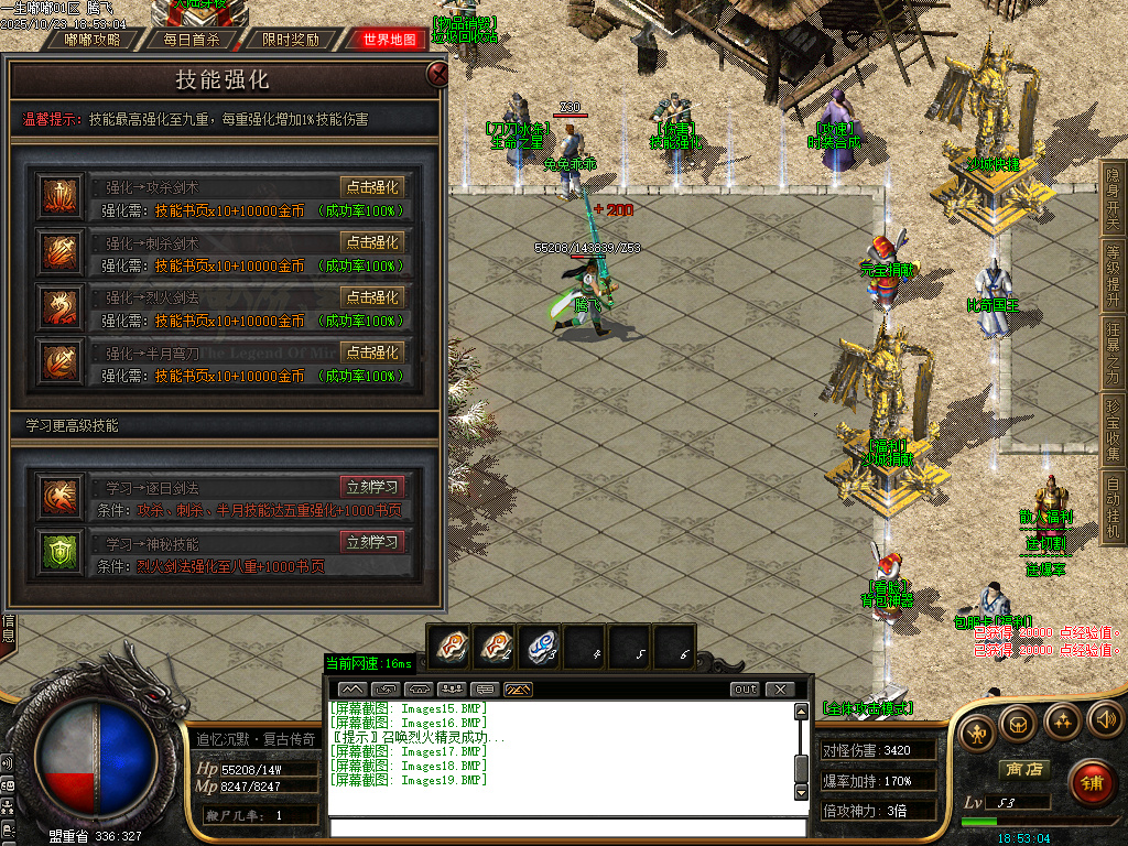 一生嘟嘟专属沉默单职业-esp/sd插件