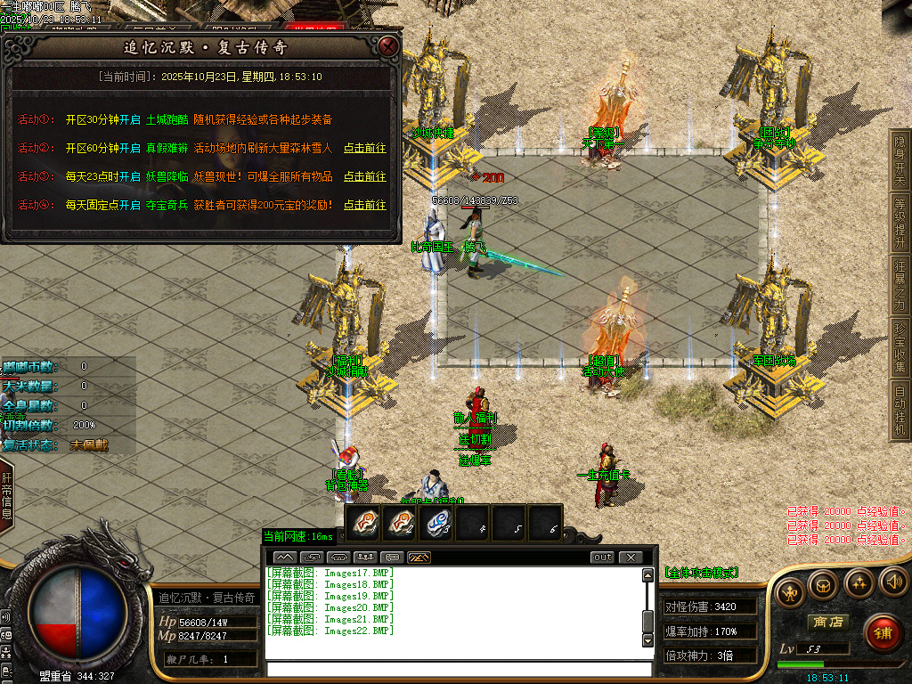 一生嘟嘟专属沉默单职业-esp/sd插件