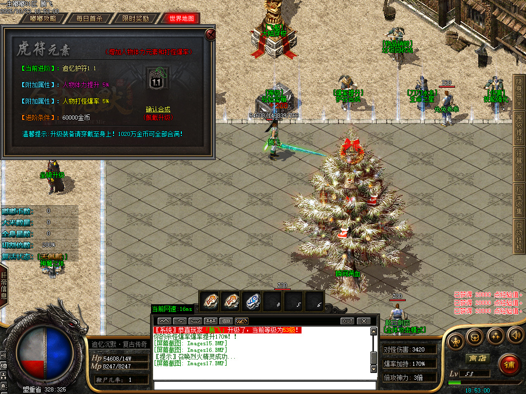 一生嘟嘟专属沉默单职业-esp/sd插件