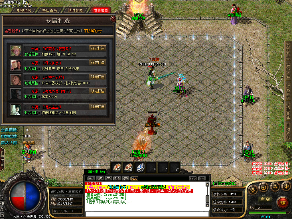 一生嘟嘟专属沉默单职业-esp/sd插件