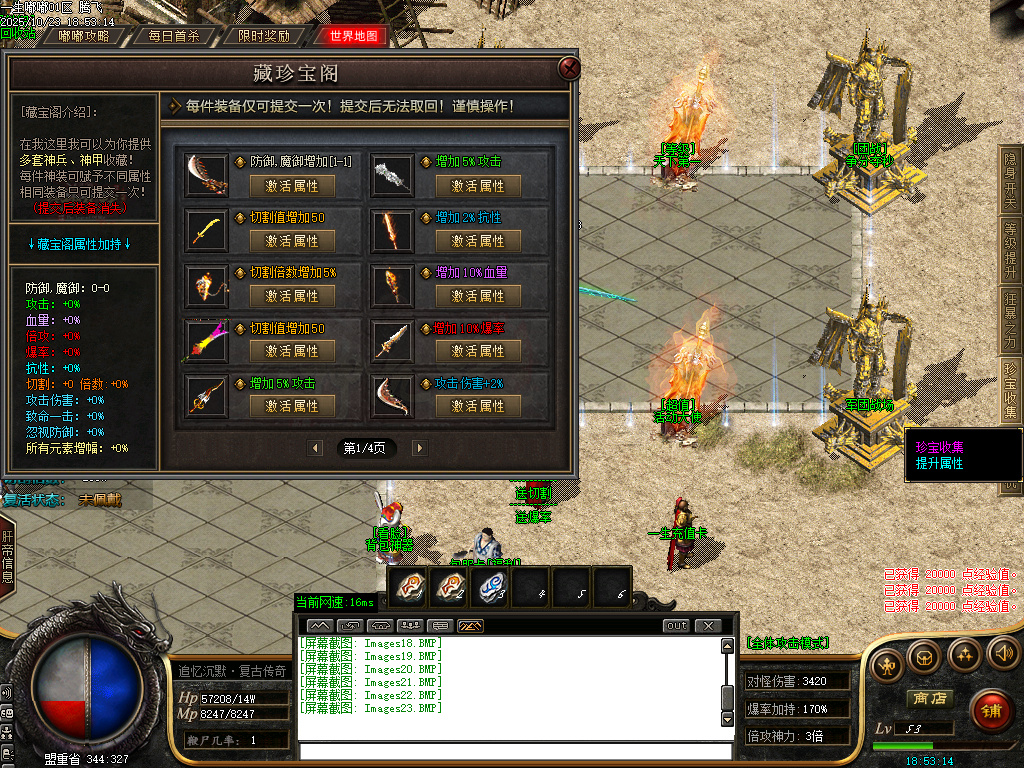 一生嘟嘟专属沉默单职业-esp/sd插件