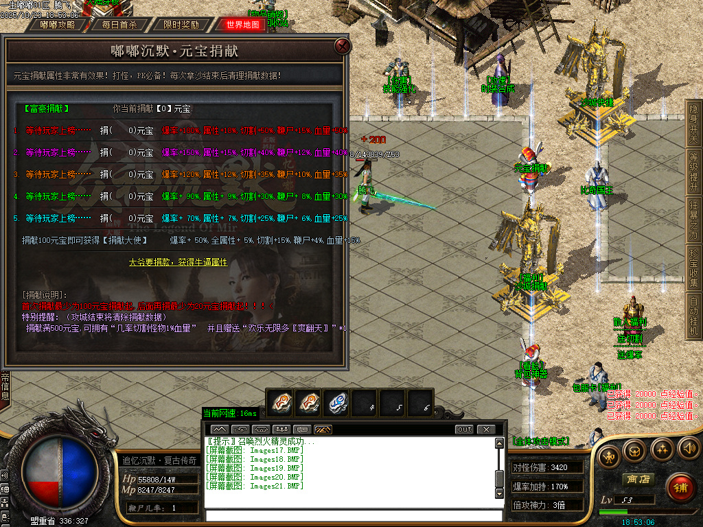 一生嘟嘟专属沉默单职业-esp/sd插件