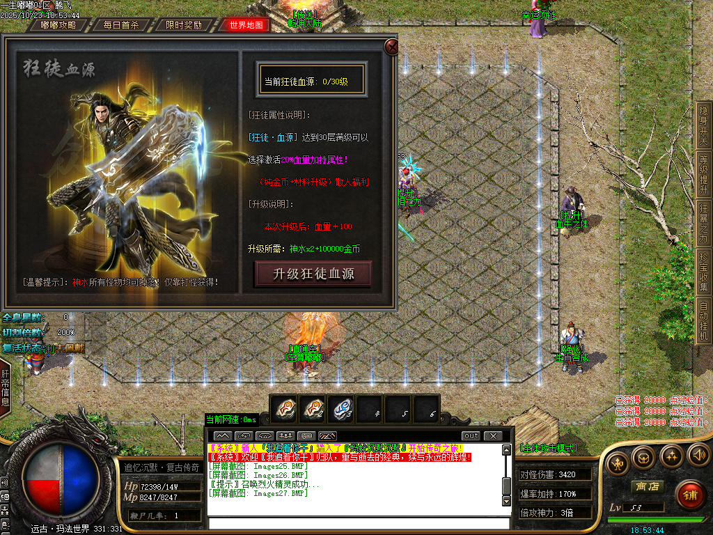 一生嘟嘟专属沉默单职业-esp/sd插件