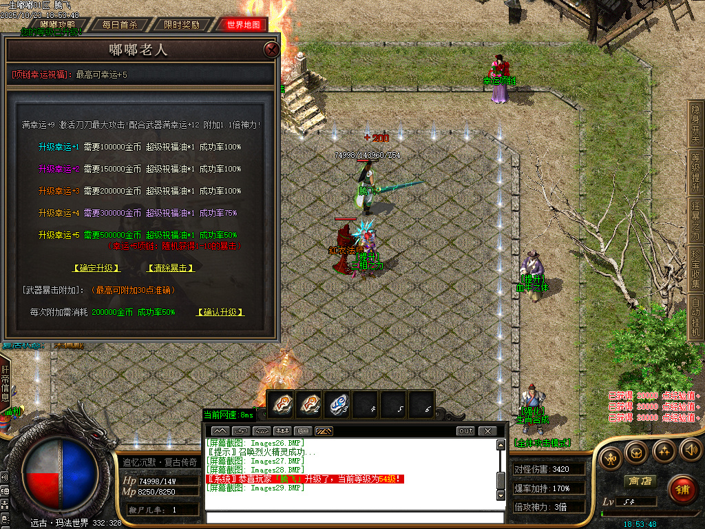 一生嘟嘟专属沉默单职业-esp/sd插件