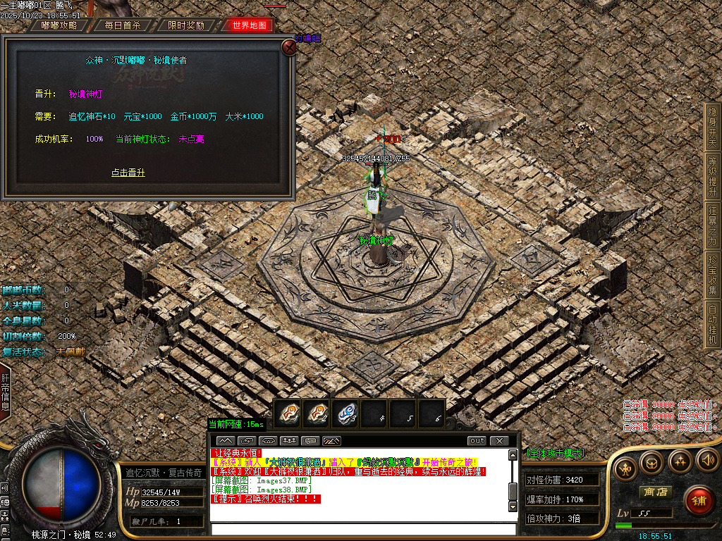 一生嘟嘟专属沉默单职业-esp/sd插件