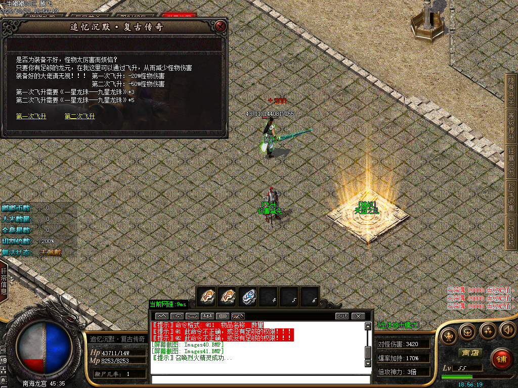 一生嘟嘟专属沉默单职业-esp/sd插件