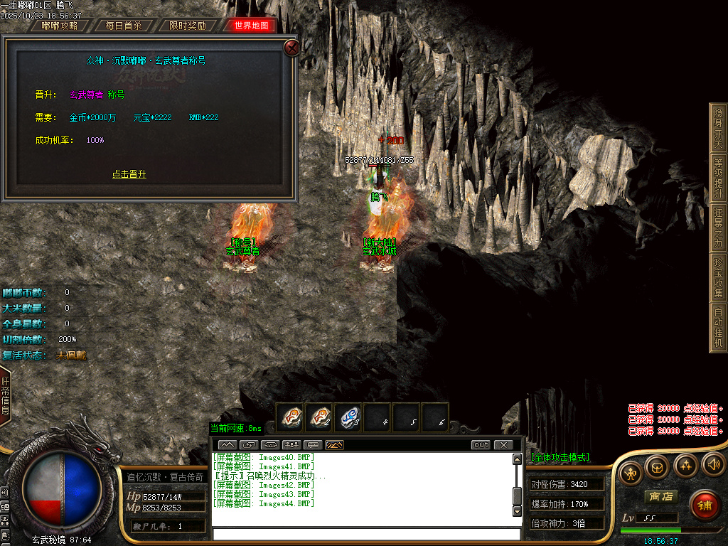 一生嘟嘟专属沉默单职业-esp/sd插件