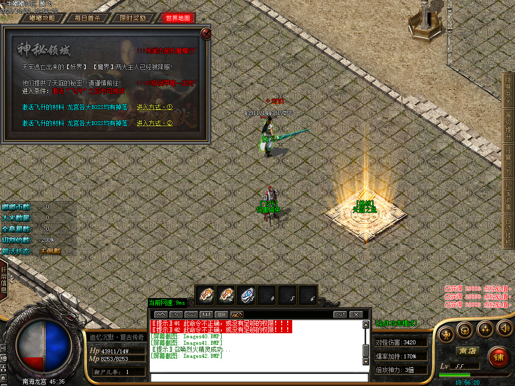 一生嘟嘟专属沉默单职业-esp/sd插件