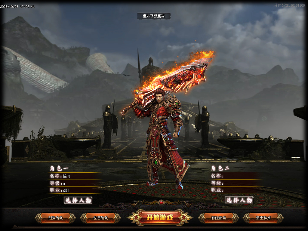 世外沉默专属神器公益单职业-esp插件