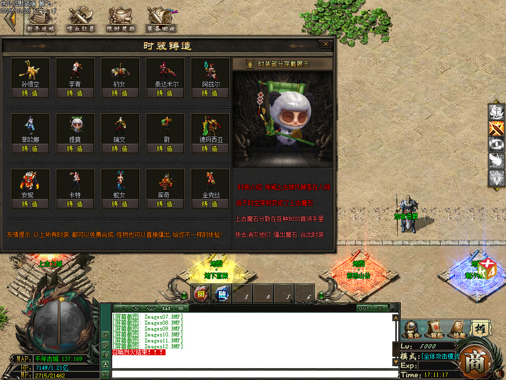 世外沉默专属神器公益单职业-esp插件