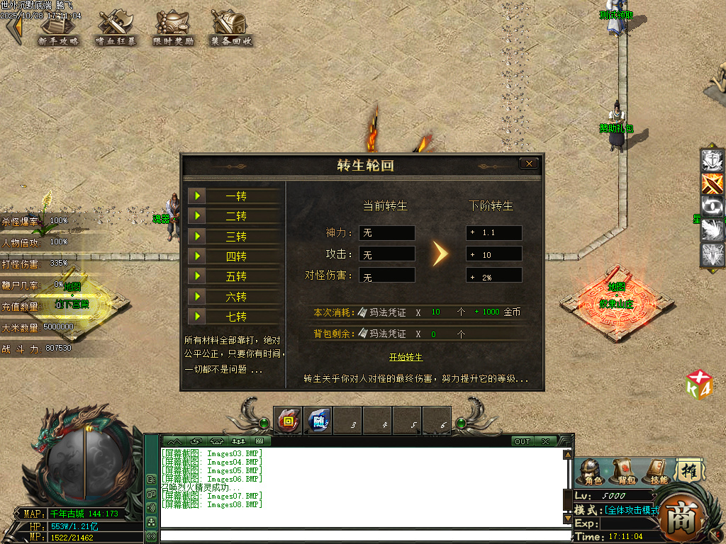 世外沉默专属神器公益单职业-esp插件