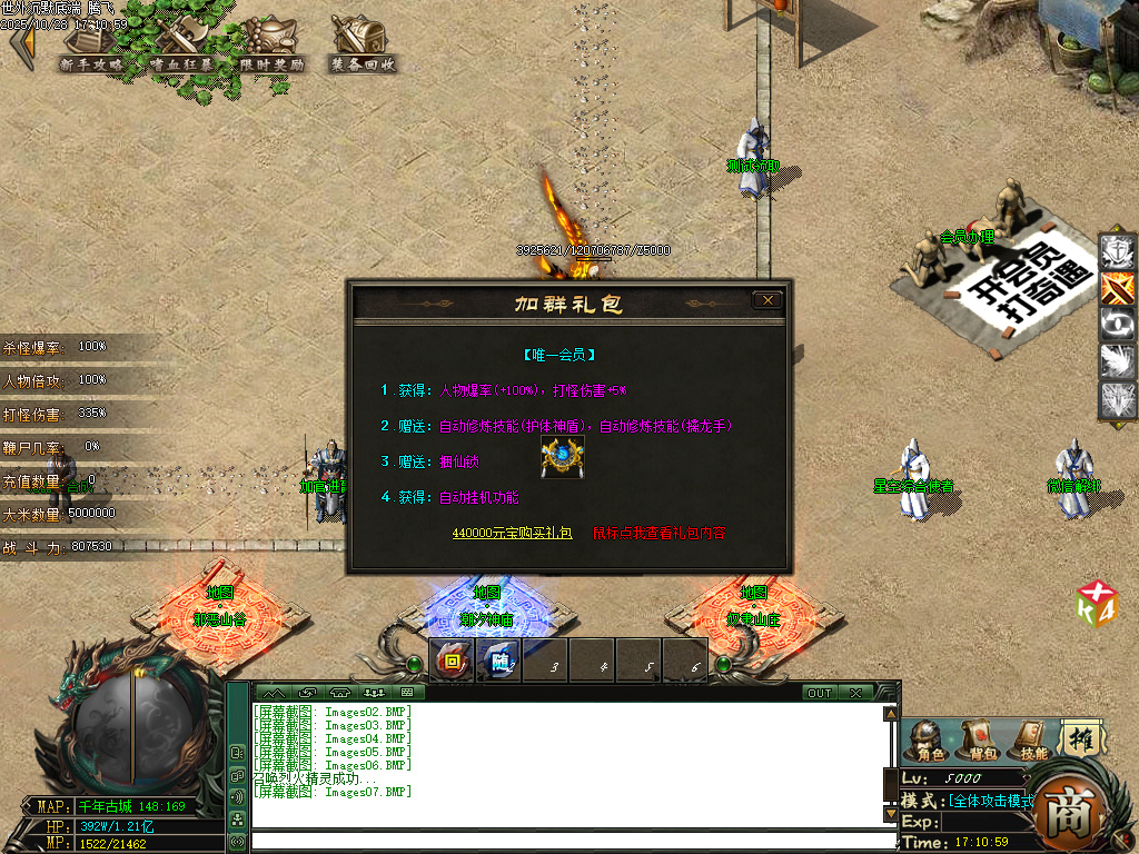 世外沉默专属神器公益单职业-esp插件